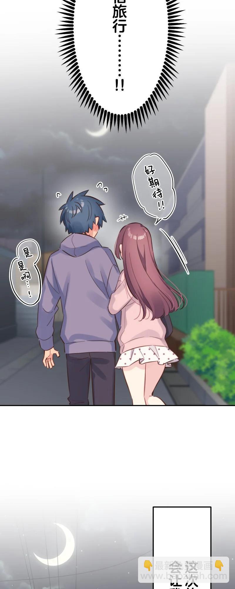 和歌醬今天也很腹黑 - 第172話 - 6