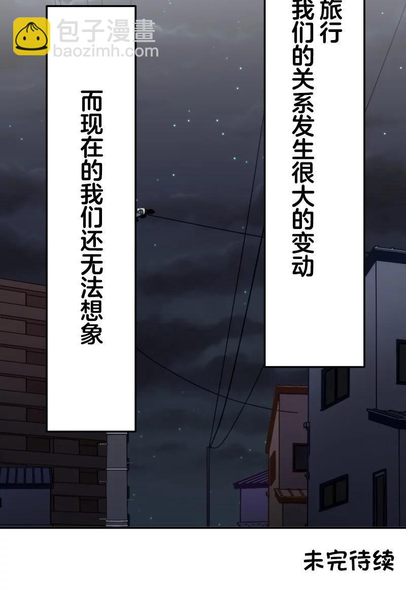 和歌醬今天也很腹黑 - 第172話 - 7