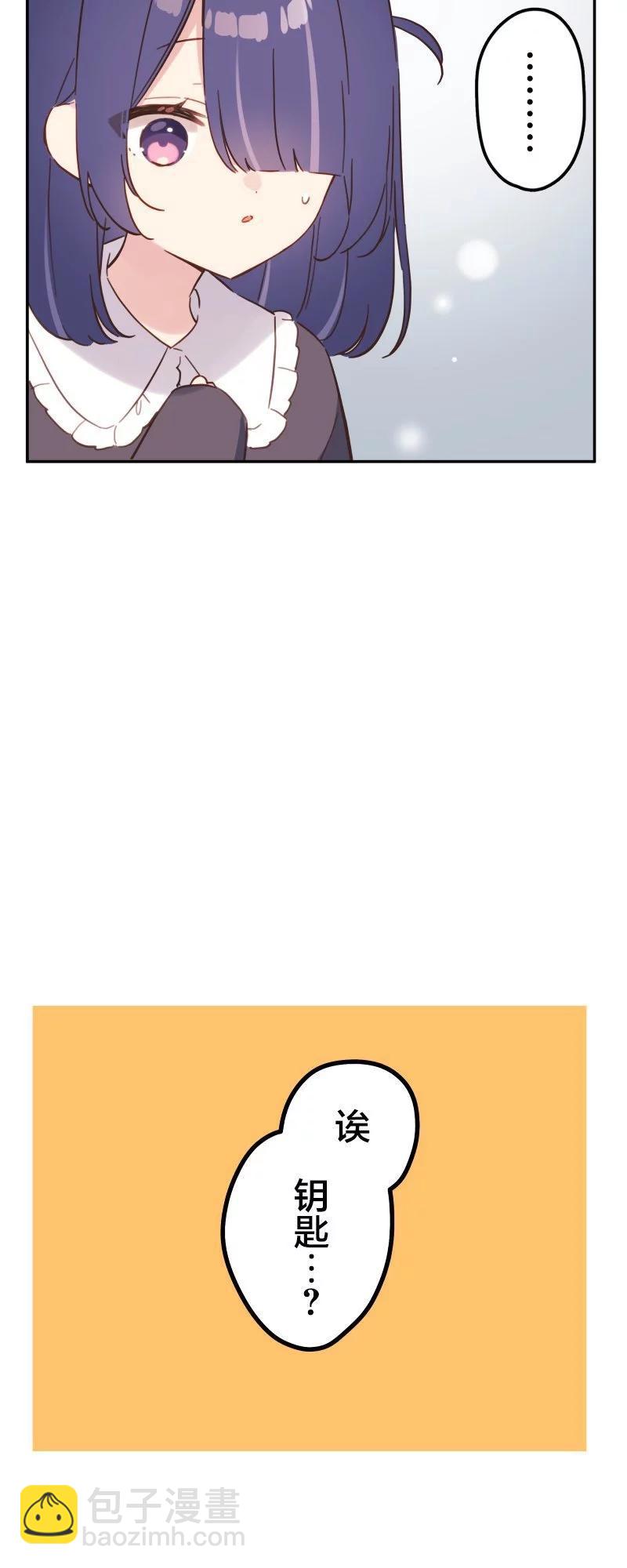 和歌醬今天也很腹黑 - 第172話 - 1