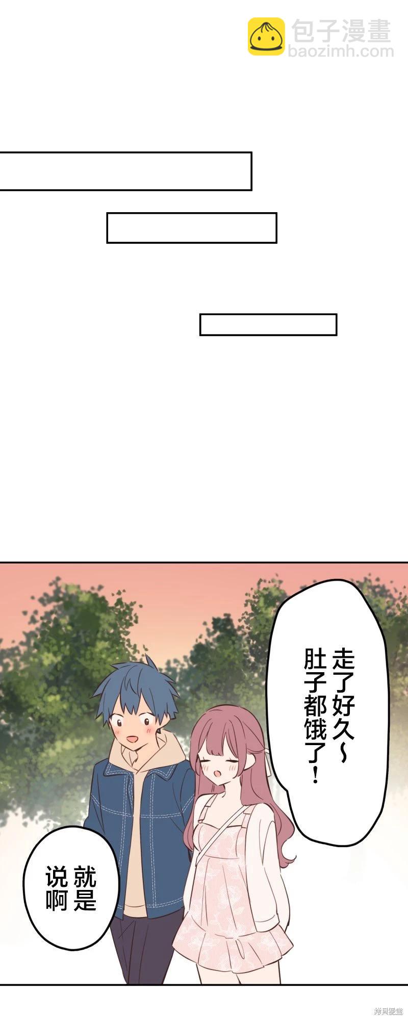 和歌醬今天也很腹黑 - 第174話 - 2