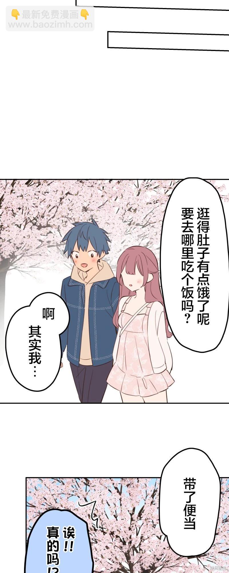 和歌醬今天也很腹黑 - 第174話 - 4