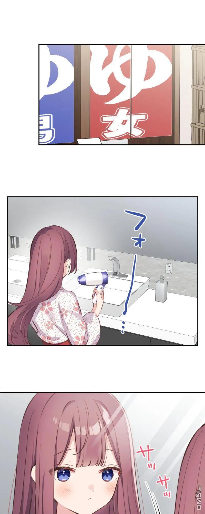 和歌醬今天也很腹黑 - 第176話 - 1