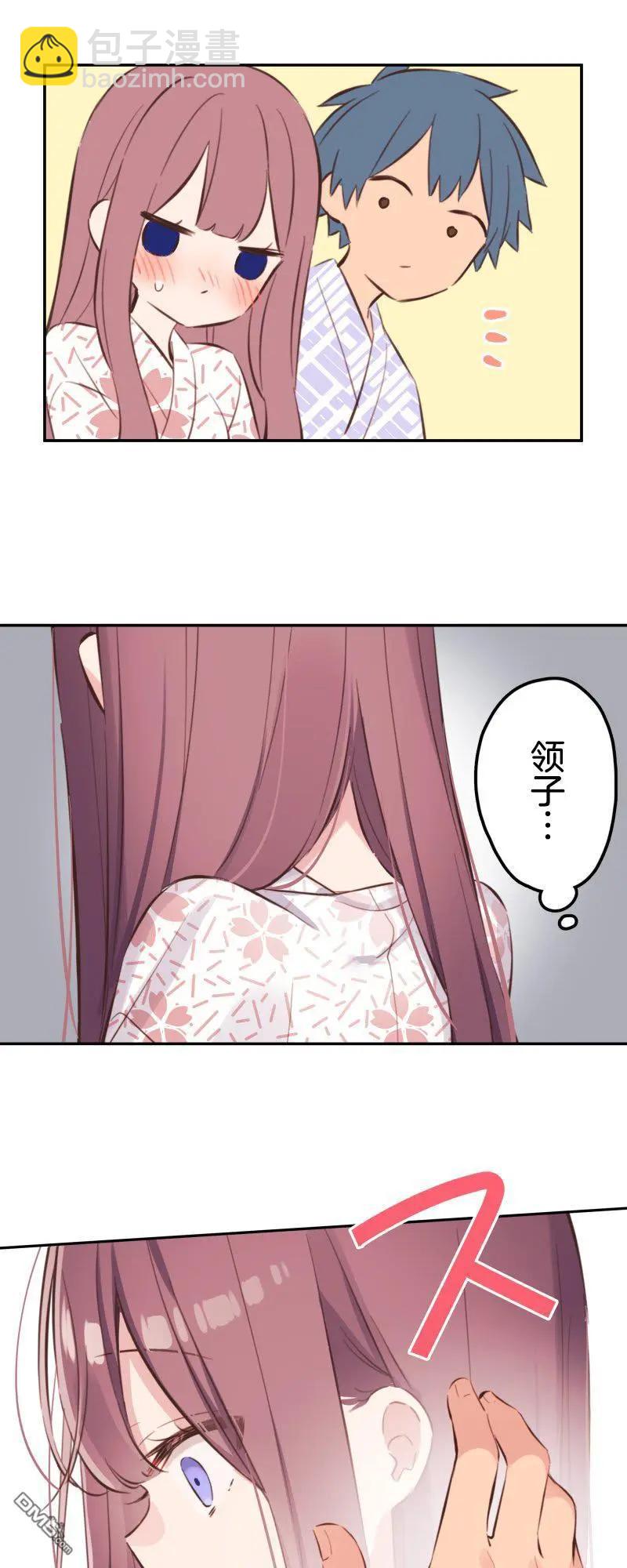 和歌醬今天也很腹黑 - 第176話 - 1