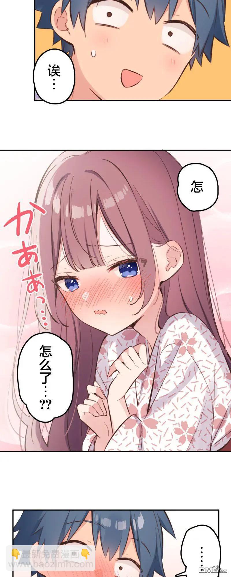 和歌醬今天也很腹黑 - 第176話 - 3