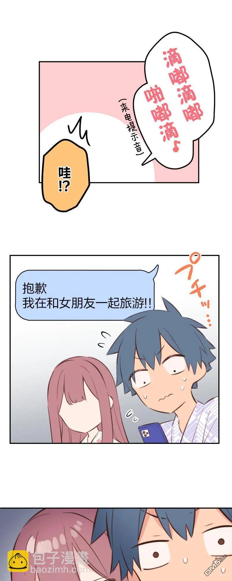 和歌醬今天也很腹黑 - 第176話 - 3