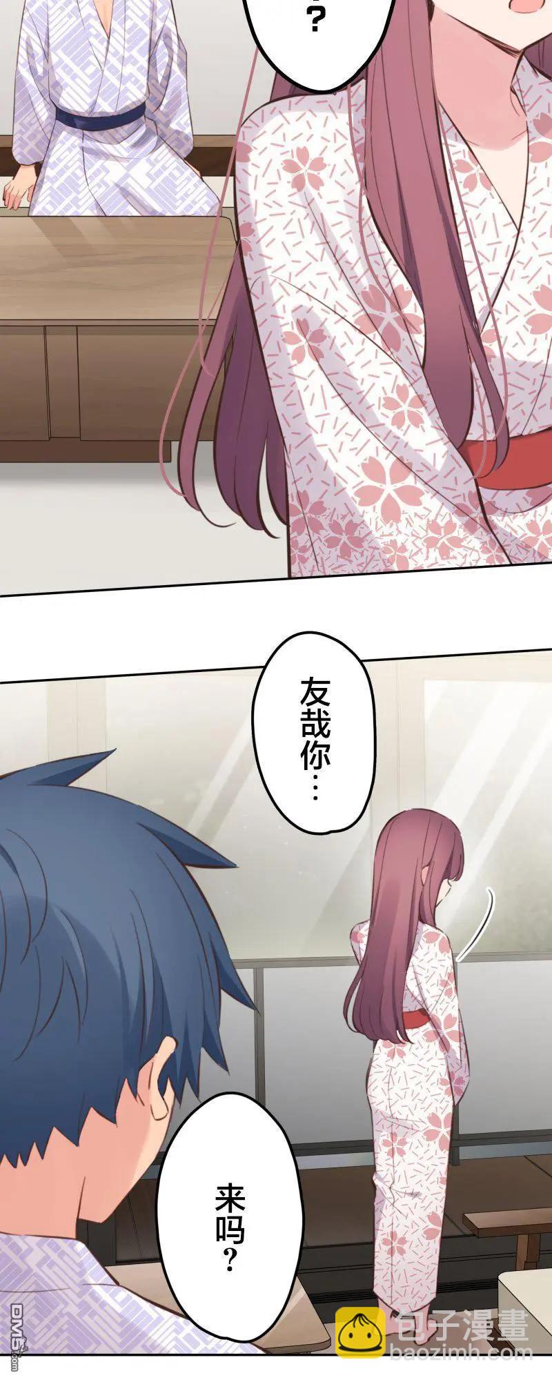 和歌醬今天也很腹黑 - 第176話 - 2