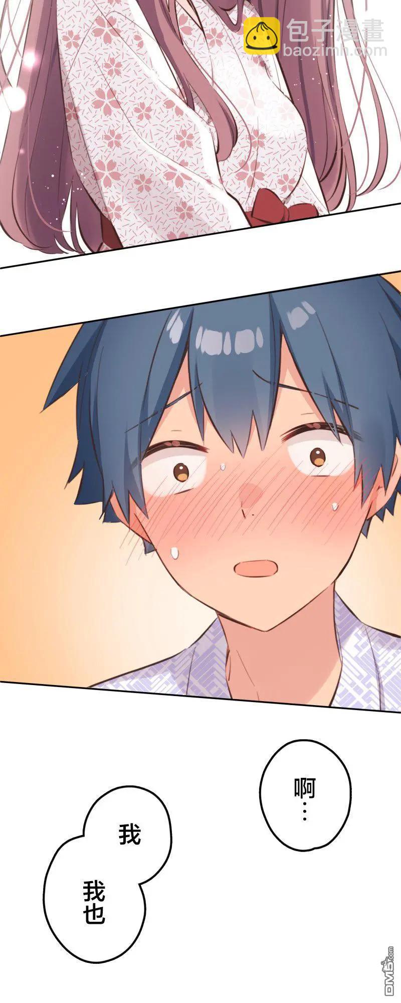 和歌醬今天也很腹黑 - 第176話 - 4