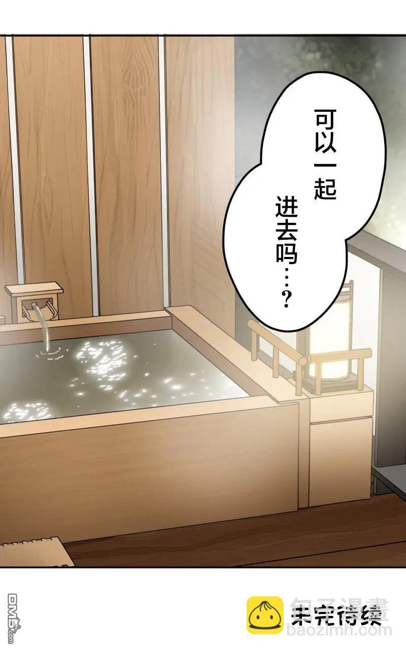 和歌醬今天也很腹黑 - 第176話 - 5