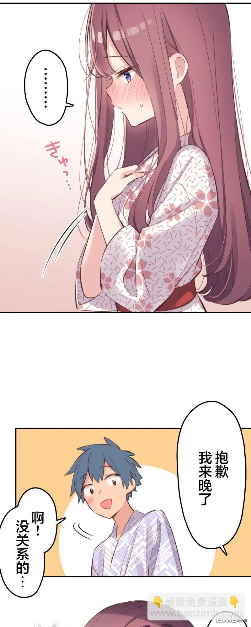 和歌醬今天也很腹黑 - 第176話 - 3