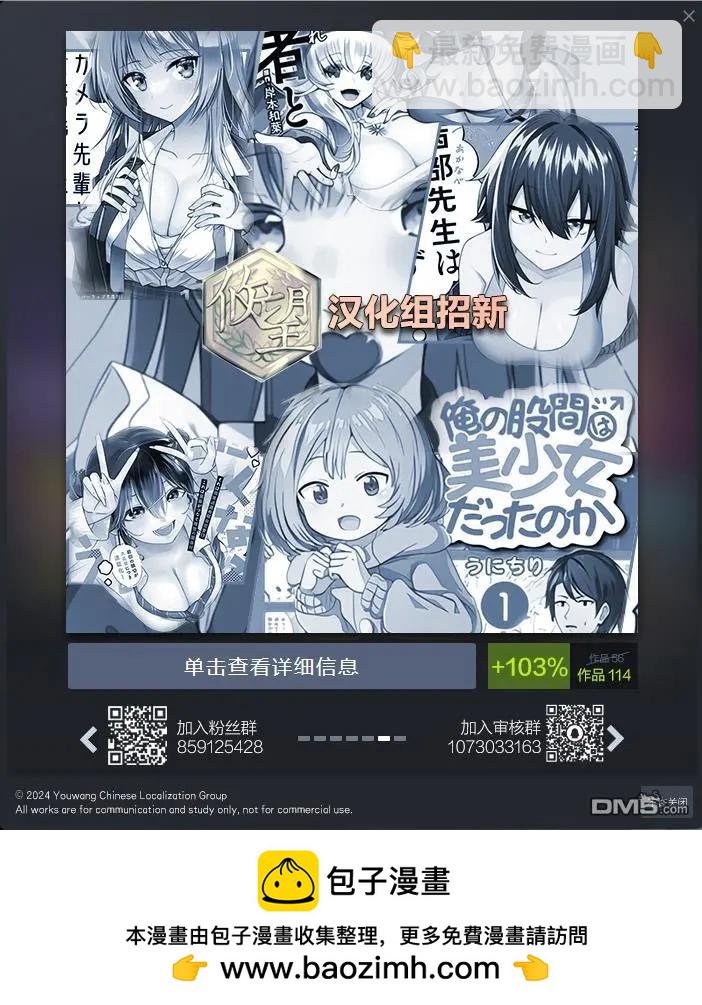 和歌醬今天也很腹黑 - 第176話 - 6