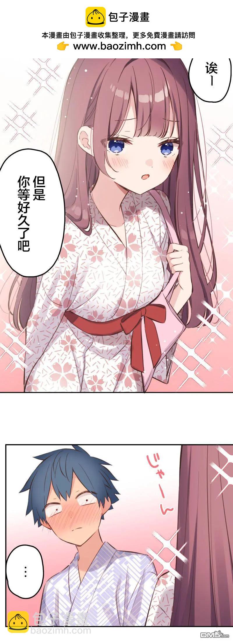 和歌醬今天也很腹黑 - 第176話 - 4