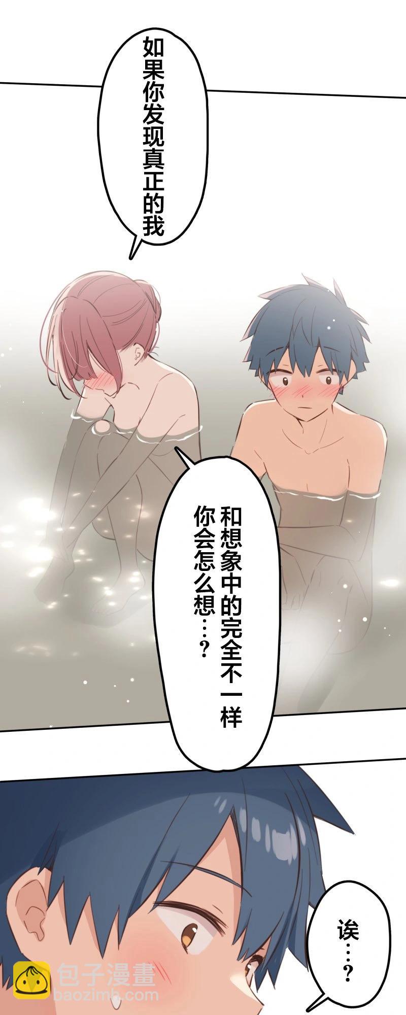和歌醬今天也很腹黑 - 第178話 - 6
