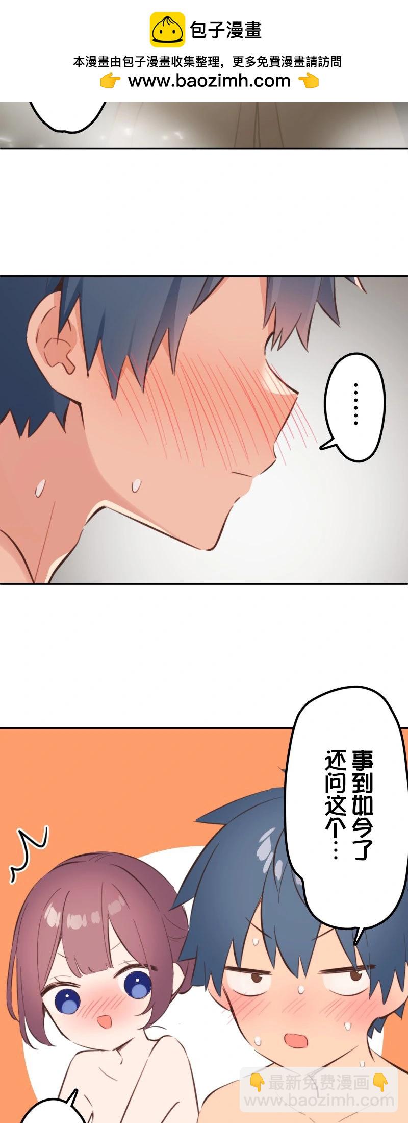 和歌醬今天也很腹黑 - 第178話 - 2