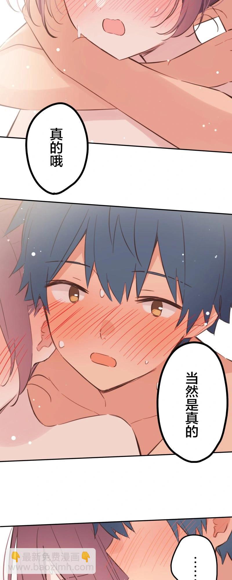 和歌醬今天也很腹黑 - 第178話 - 3
