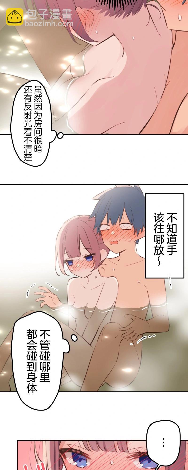 和歌醬今天也很腹黑 - 第178話 - 6