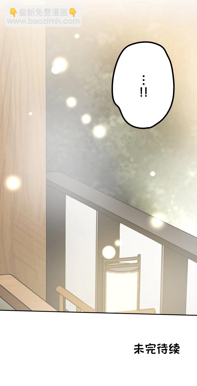 和歌醬今天也很腹黑 - 第178話 - 5