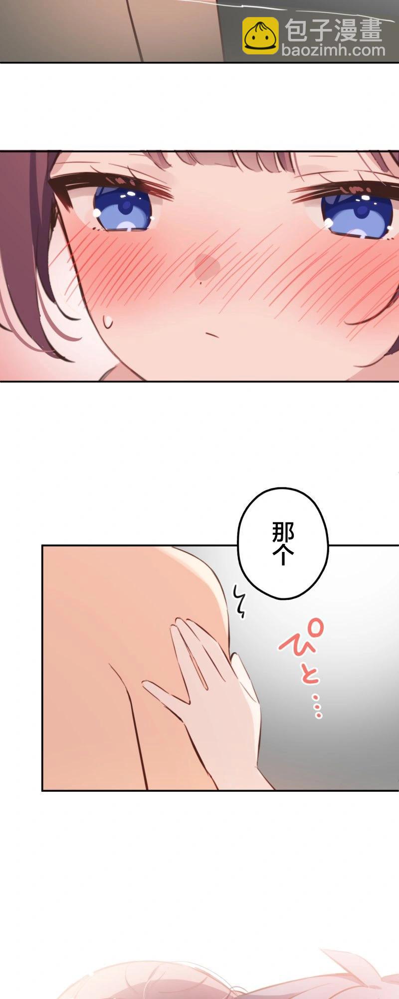 和歌醬今天也很腹黑 - 第178話 - 4