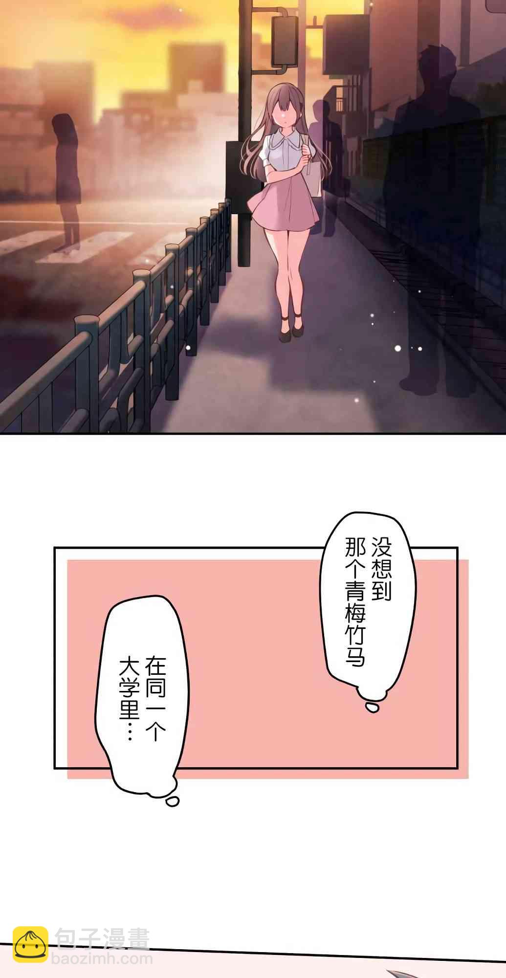 和歌醬今天也很腹黑 - 21話(1/2) - 7