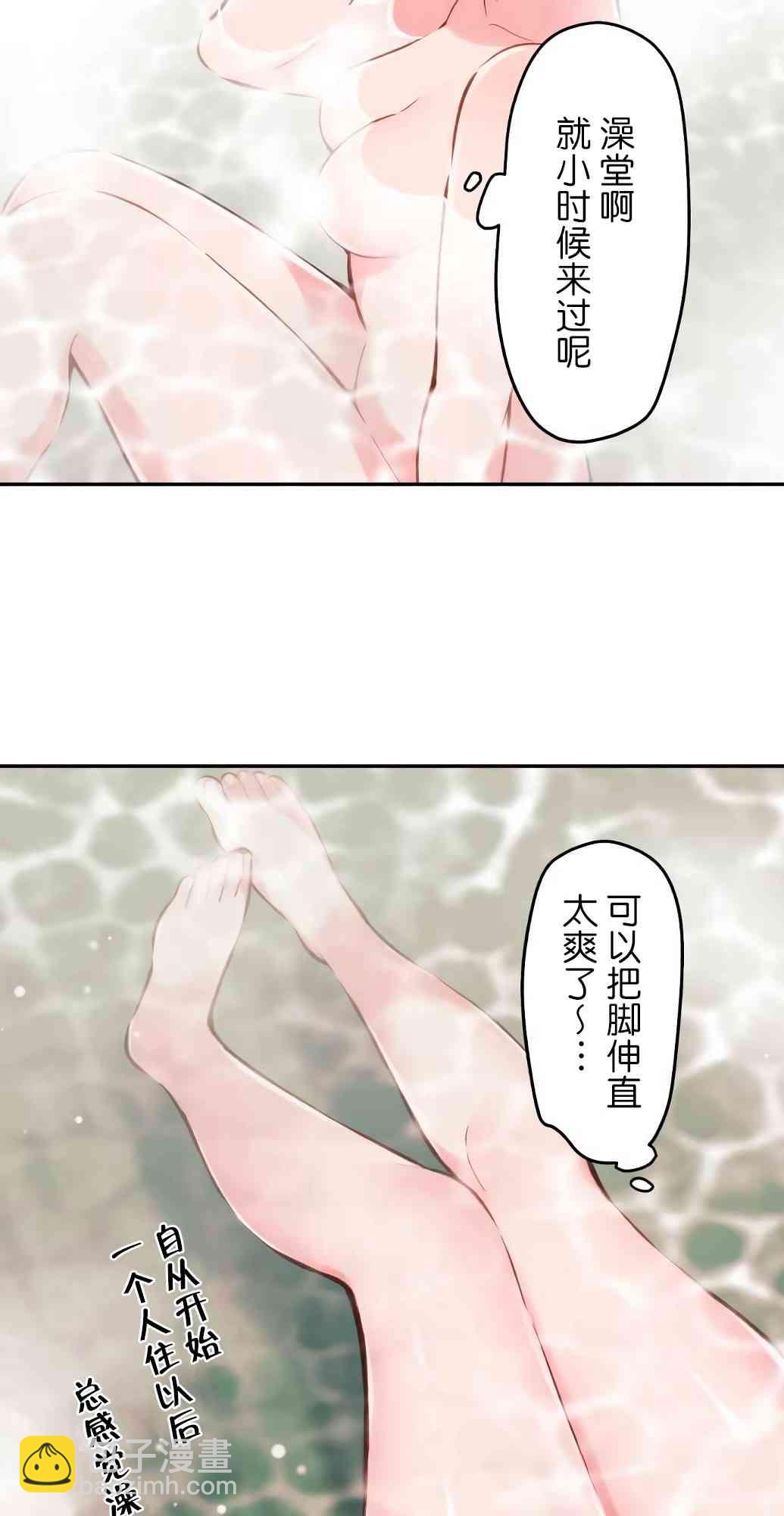 和歌醬今天也很腹黑 - 21話(2/2) - 2