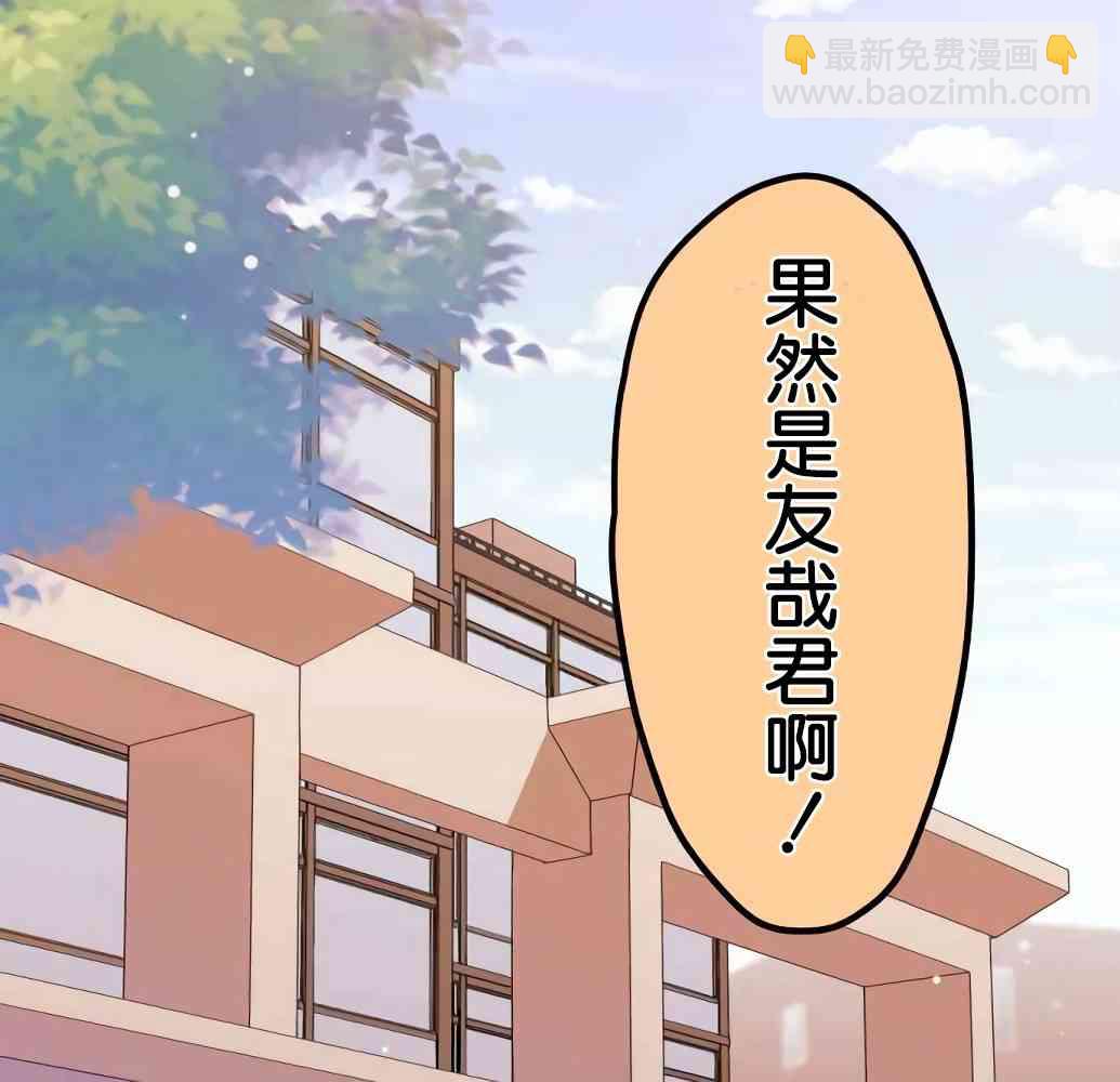 和歌醬今天也很腹黑 - 21話(1/2) - 8