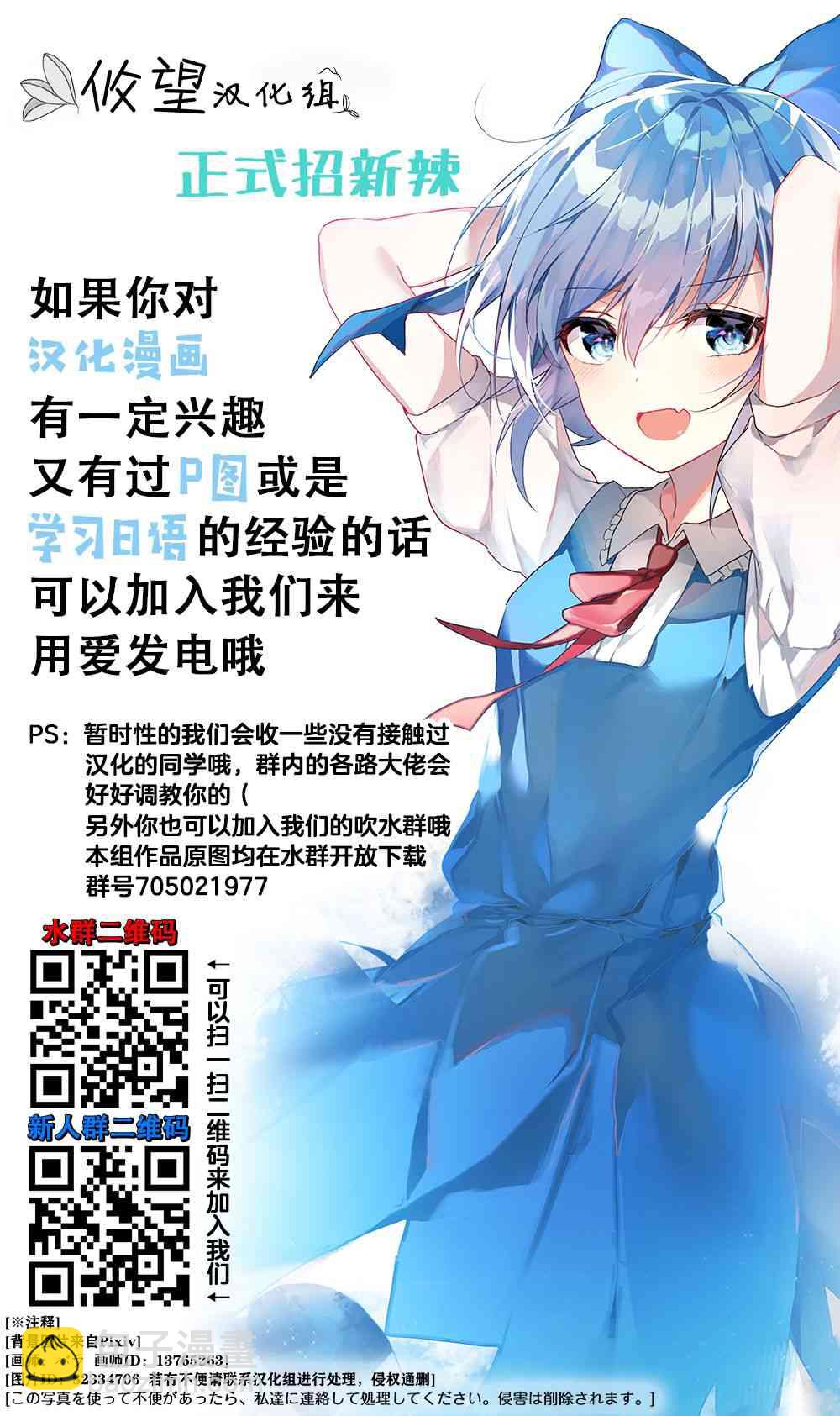 和歌醬今天也很腹黑 - 23話 - 7