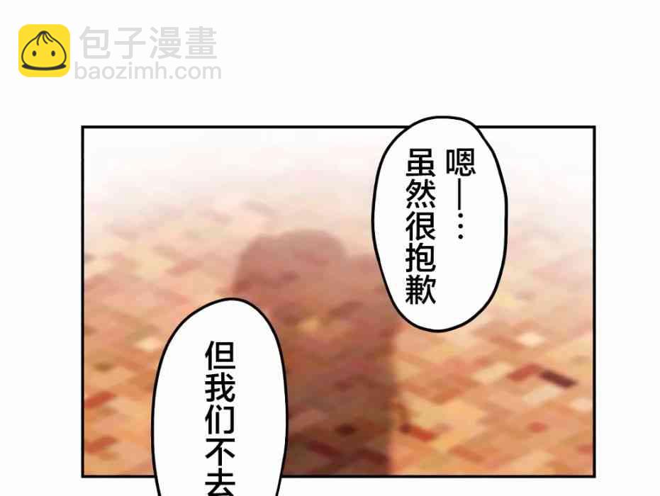 和歌醬今天也很腹黑 - 29話(1/2) - 2