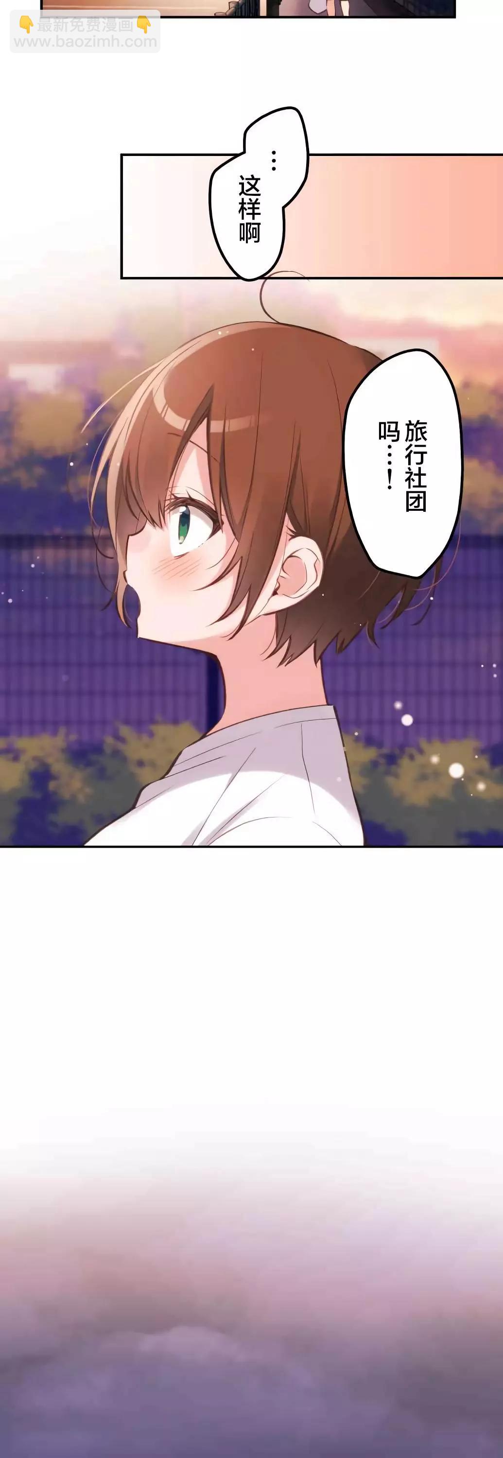 和歌醬今天也很腹黑 - 第39話 - 2