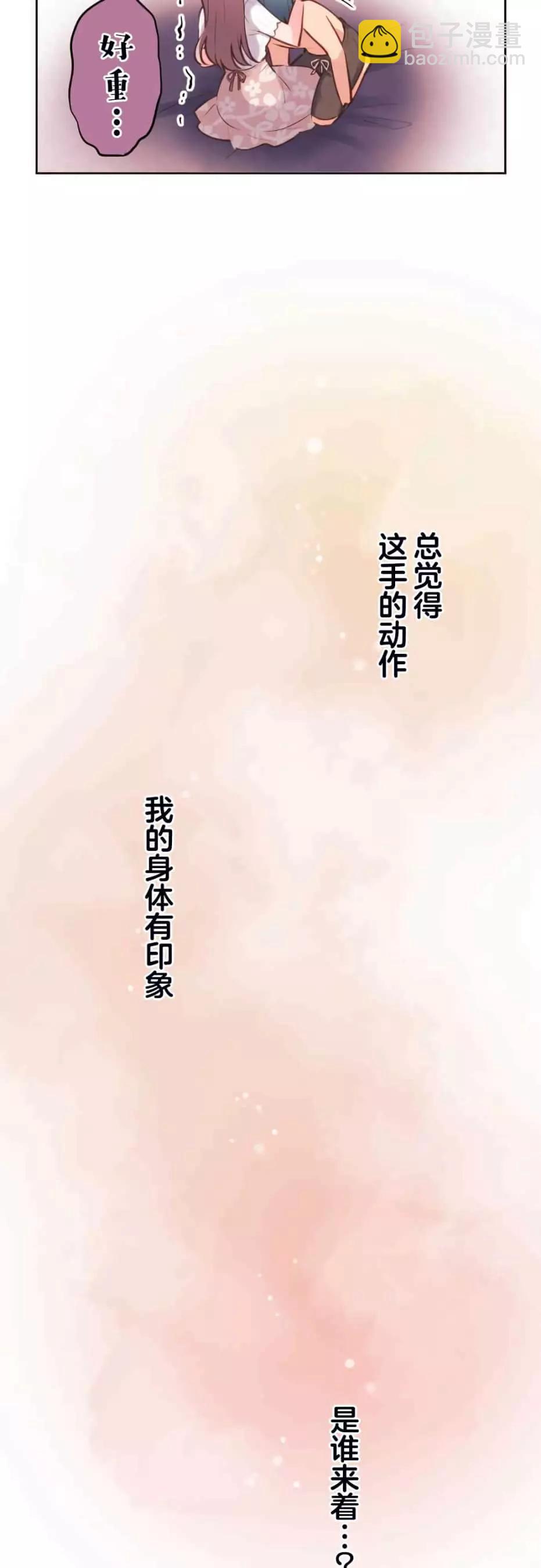 和歌醬今天也很腹黑 - 第41話 - 1