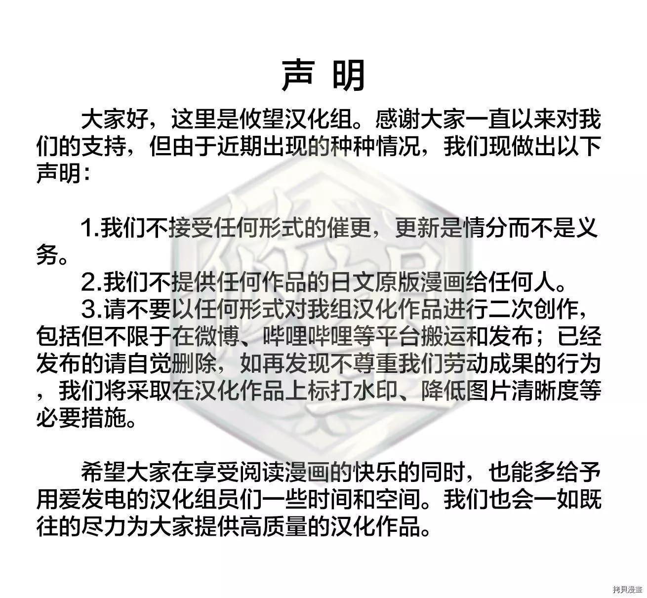 和歌醬今天也很腹黑 - 第74話 - 1