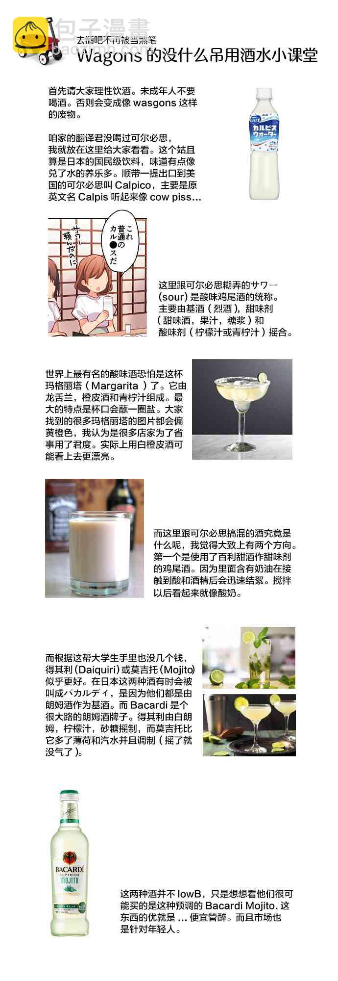 和歌醬今天也很腹黑 - 9話 - 6