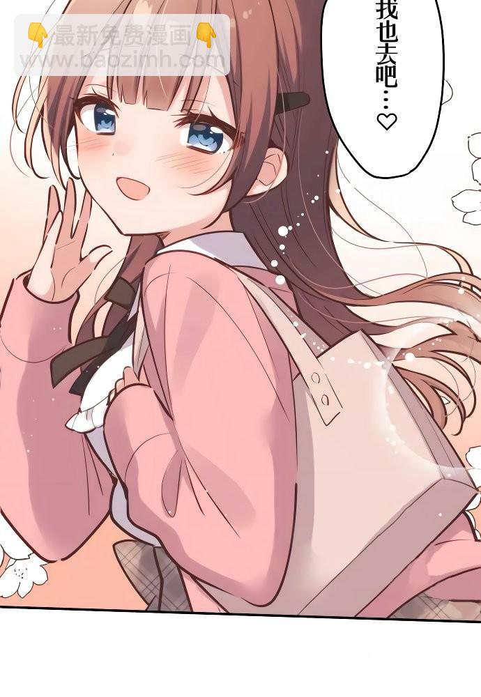 和歌醬今天依然很腹黑 - 第1話(1/2) - 5