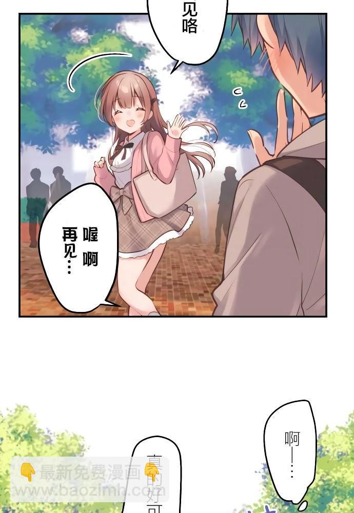 和歌醬今天依然很腹黑 - 第1話(1/2) - 7