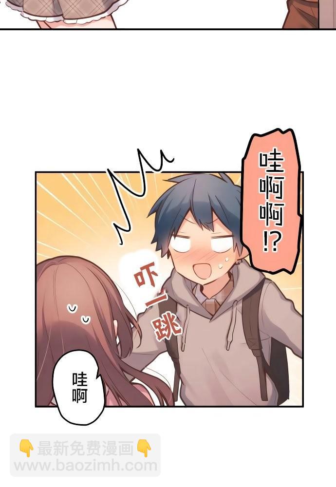 和歌醬今天依然很腹黑 - 第1話(1/2) - 2