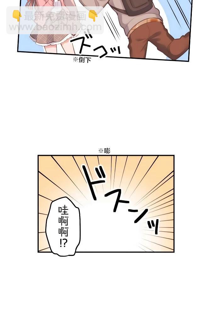 和歌醬今天依然很腹黑 - 第1話(1/2) - 4