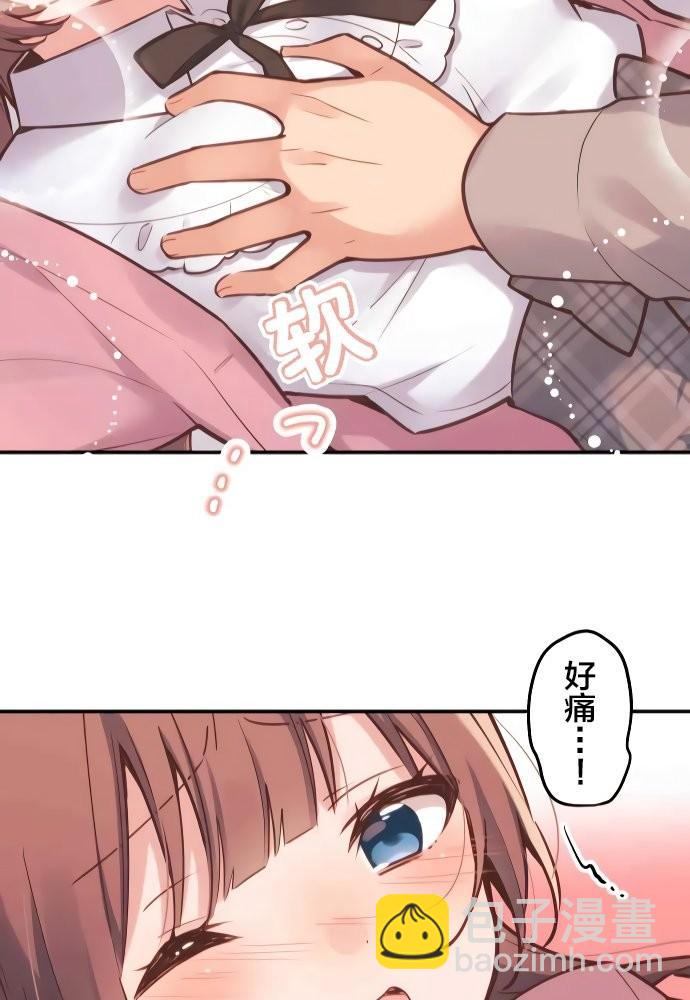 和歌醬今天依然很腹黑 - 第1話(1/2) - 7