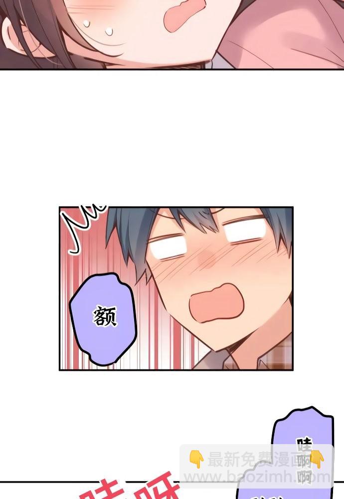 和歌醬今天依然很腹黑 - 第1話(1/2) - 8