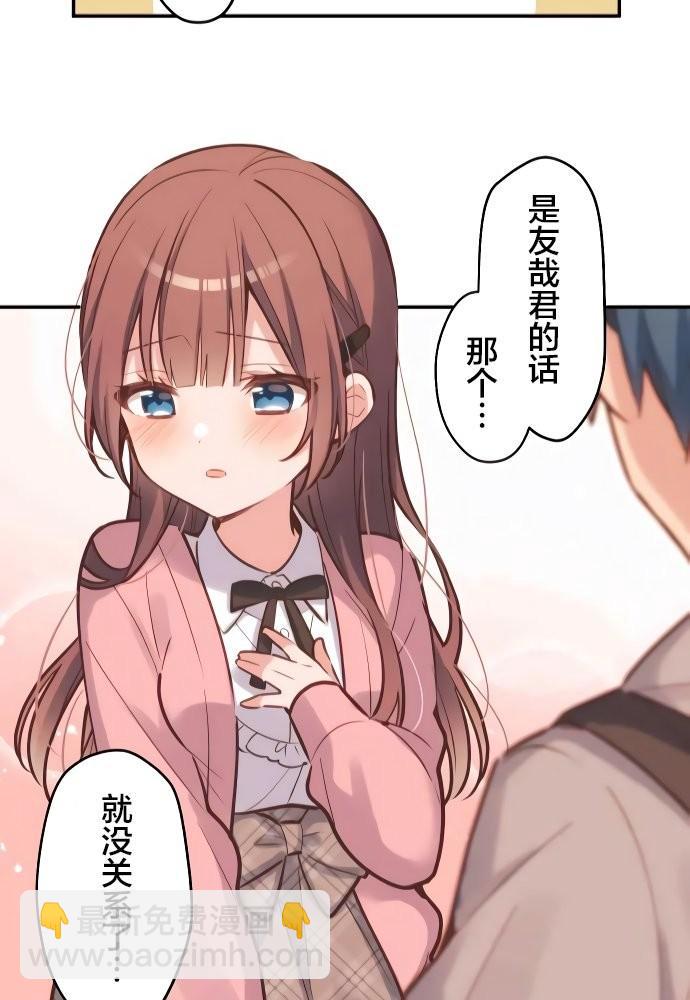 和歌醬今天依然很腹黑 - 第1話(1/2) - 2