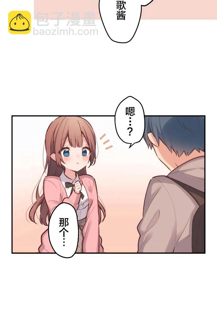 和歌醬今天依然很腹黑 - 第1話(2/2) - 3