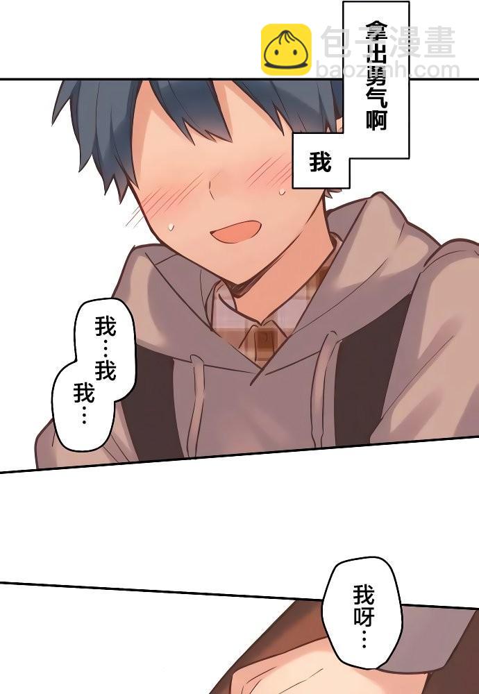 和歌醬今天依然很腹黑 - 第1話(2/2) - 4