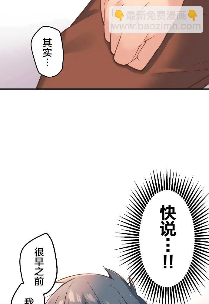 和歌醬今天依然很腹黑 - 第1話(2/2) - 5