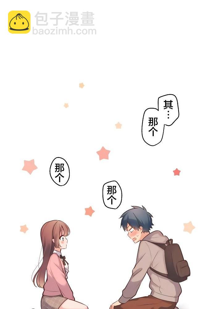 和歌醬今天依然很腹黑 - 第1話(2/2) - 2