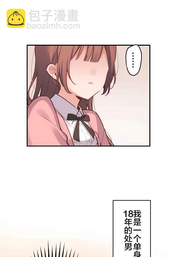 和歌醬今天依然很腹黑 - 第1話(2/2) - 4