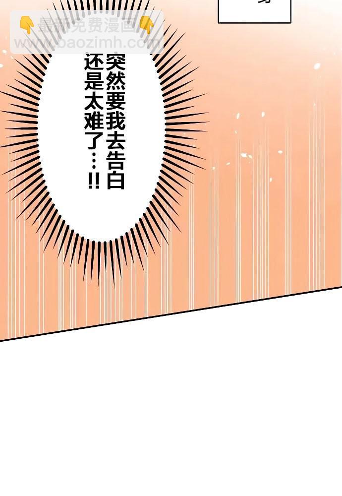 和歌醬今天依然很腹黑 - 第1話(2/2) - 5