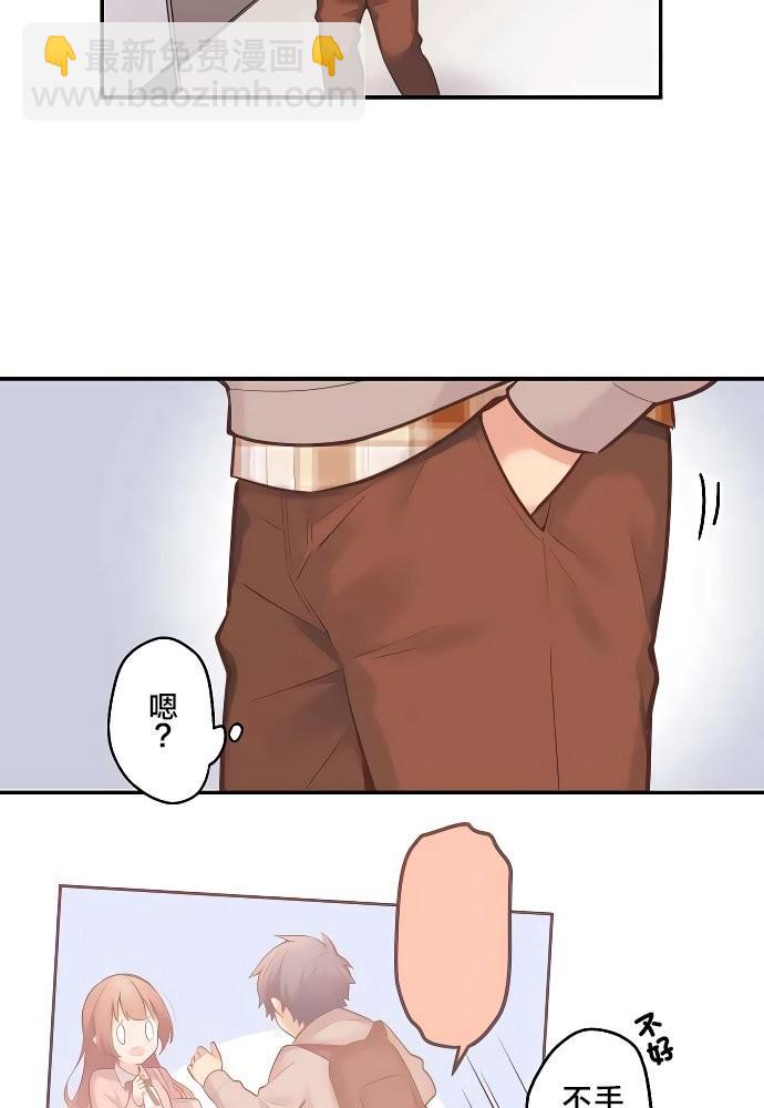 和歌醬今天依然很腹黑 - 第1話(2/2) - 2