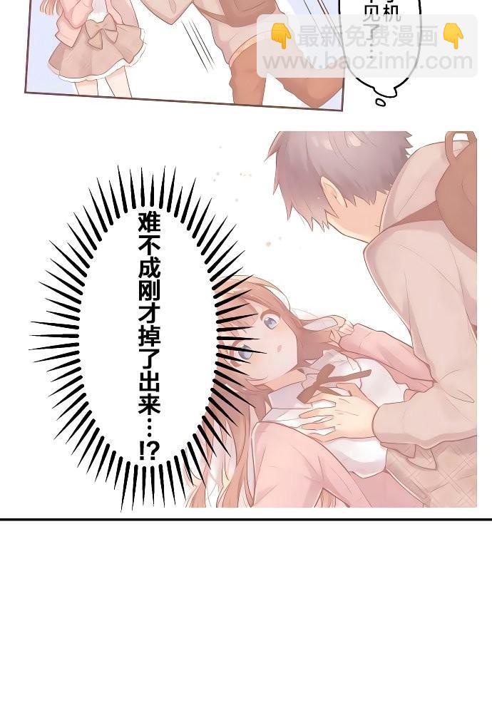 和歌醬今天依然很腹黑 - 第1話(2/2) - 3