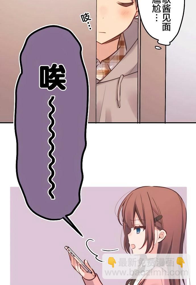 和歌醬今天依然很腹黑 - 第1話(2/2) - 5