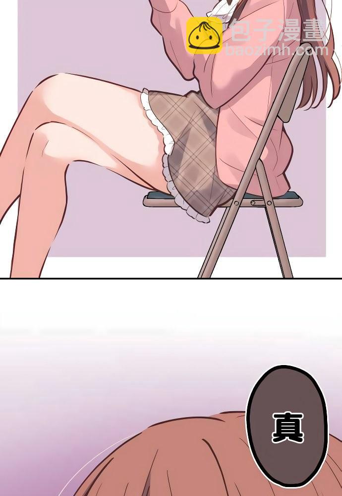 和歌醬今天依然很腹黑 - 第1話(2/2) - 1