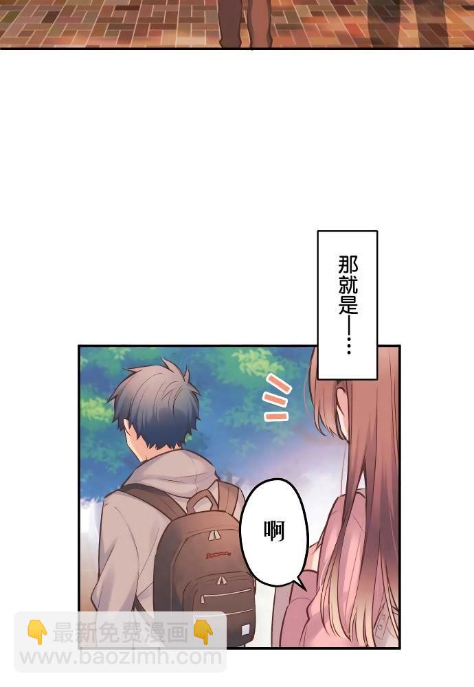 和歌醬今天依然很腹黑 - 第1話(1/2) - 7