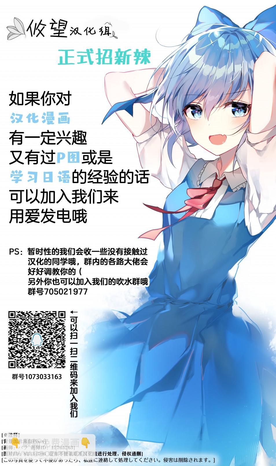 和歌醬今天依然很腹黑 - 第1話(2/2) - 5