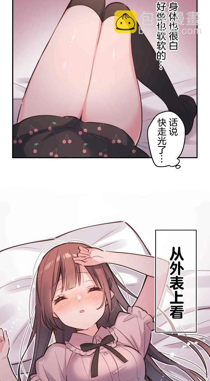 和歌醬今天依然很腹黑 - 第11話(1/2) - 6